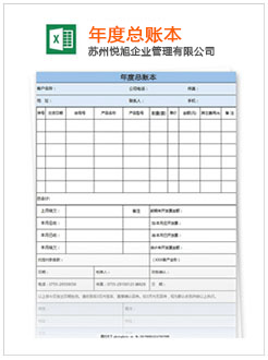 察右前旗记账报税